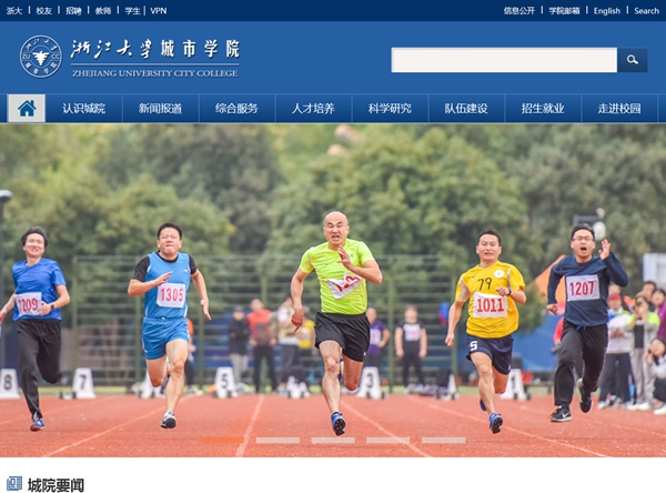 浙江大學(xué)城市學(xué)院改擴建項目空氣源熱泵熱水系統