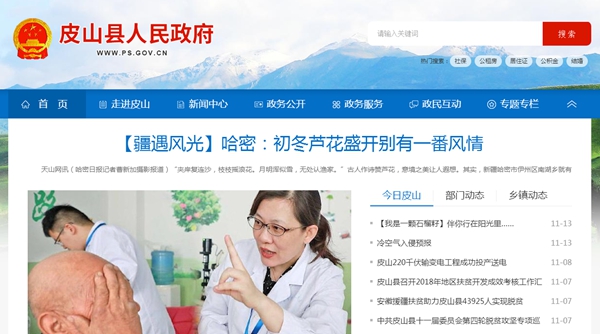 皮山縣職業(yè)技術(shù)學(xué)校安裝熱水泵系統項目招標公告（三次）