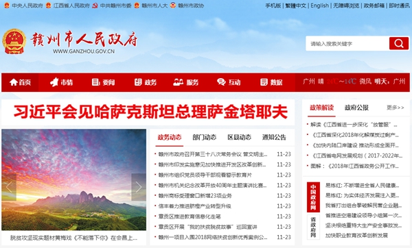 江西省贛州市南康區第四小學(xué)食堂建設設備一批采購項目的競爭性談判公告