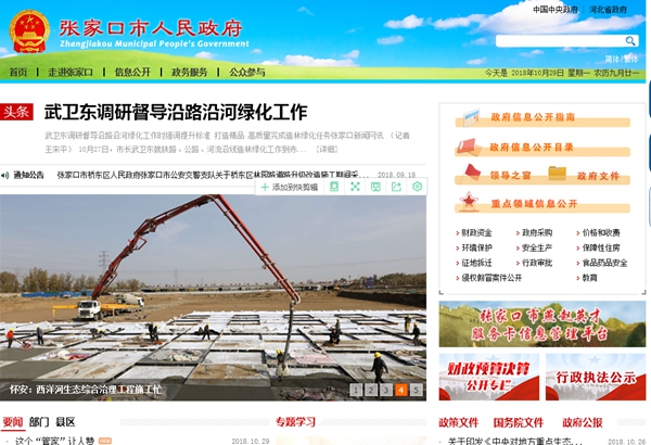 張家口市萬(wàn)全區高廟堡小學(xué)煤改電工程招標公告