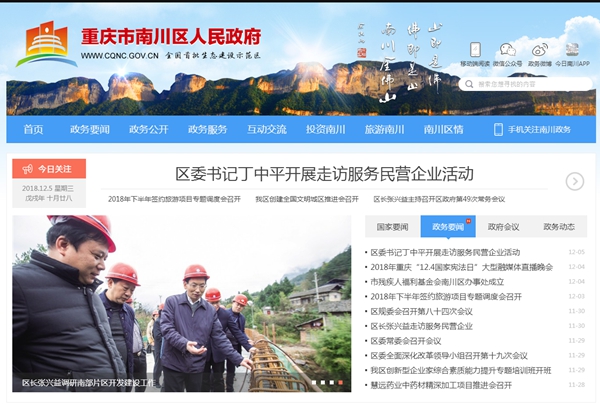 南川區青少年示范性綜合實(shí)踐基地管理中心教師接待用房沐浴設施改造工程采購公告