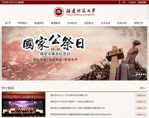 福建師范大學(xué)旗山校區專(zhuān)家公寓煙機灶具套裝、熱水器和小廚寶貨物類(lèi)采購項目招標公告