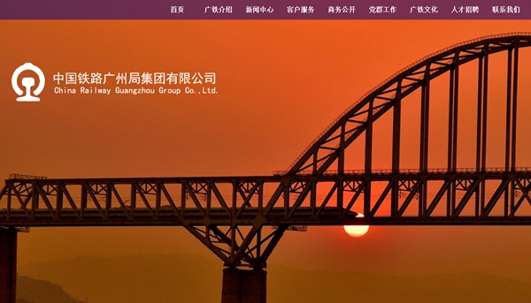 廣鐵集團株洲車(chē)輛段關(guān)于株洲車(chē)輛段衡陽(yáng)地區空氣能熱泵維修的項目公告
