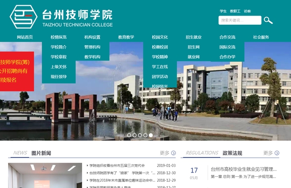 臺州第一技師學(xué)院太陽(yáng)能熱水系統公開(kāi)招標公告