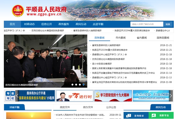 平順縣中五井鄉西賽村空氣能清潔供暖試點(diǎn)項目重新招標公告