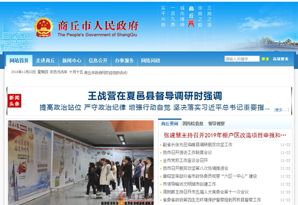武警商丘支隊空氣能熱水器采購項目競爭性談判公告