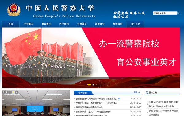 中國人民武裝警察部隊某部學(xué)員宿舍樓空氣能熱水系統升級改造項目公開(kāi)招標公告