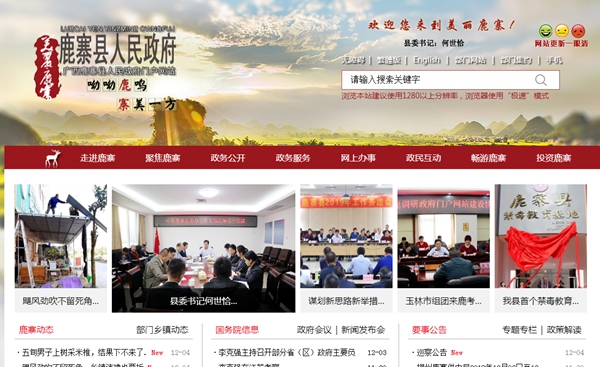 鹿寨縣拉溝鄉中心?？諝饽軣崴鞑少忢椖? title=