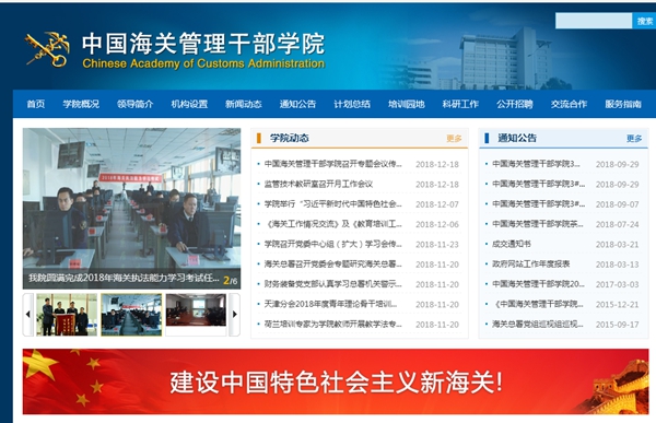 中國海關(guān)管理干部學(xué)院西院初任學(xué)員實(shí)訓綜合樓項目勘察二次