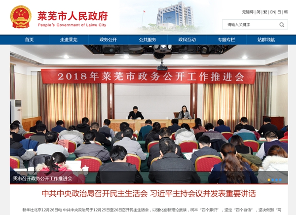萊蕪市無(wú)線(xiàn)電管理局空氣能制冷采暖項目招標公告