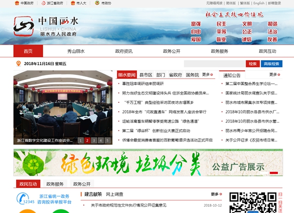 麗水市公安局警務(wù)技能訓練基地項目空氣源熱泵熱水機組詢(xún)價(jià)公告