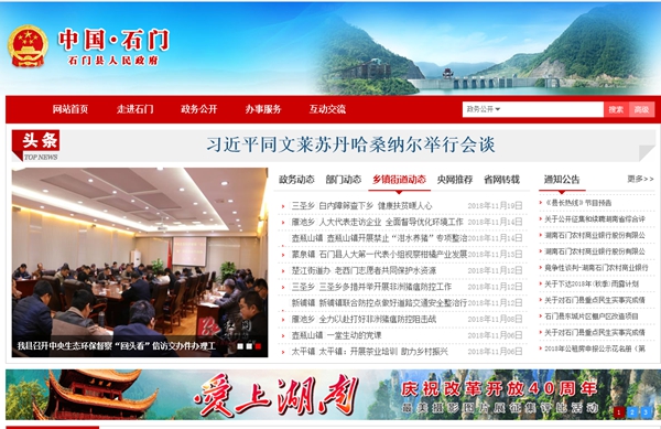 石門(mén)縣所街鄉敬老院熱水器系統采購-網(wǎng)上競價(jià)公告