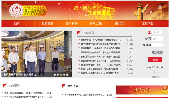 中共南寧市委黨校教師宿舍工程樓頂空氣能熱水系統工程