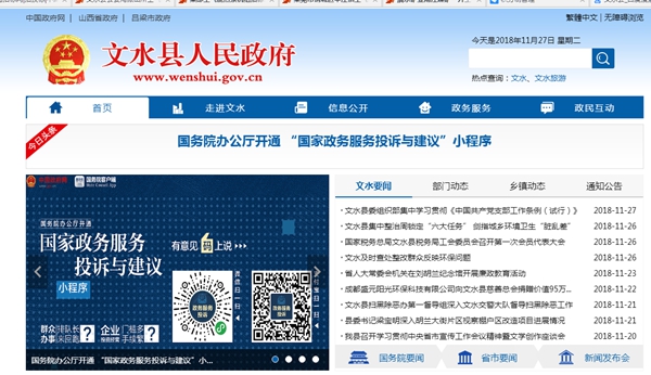 文水縣公安局派出所空氣能熱泵采購項目（重新）詢(xún)價(jià)公告