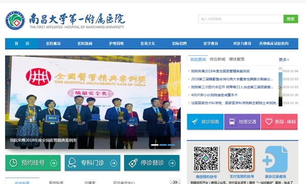 南昌大學(xué)第一附屬醫院象湖新城分院（一期）建設項目太陽(yáng)能空氣能熱水系統工程