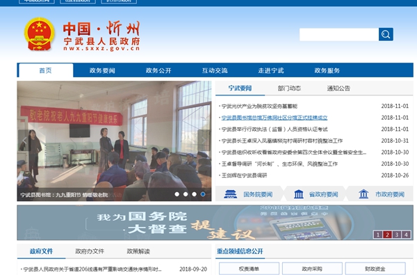 寧武縣教育和文化局陽(yáng)方口鎮幼兒園采暖系統設備談判公告