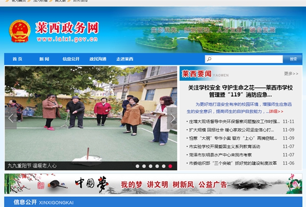萊西市中醫醫院空氣源熱泵采購項目招標公告
