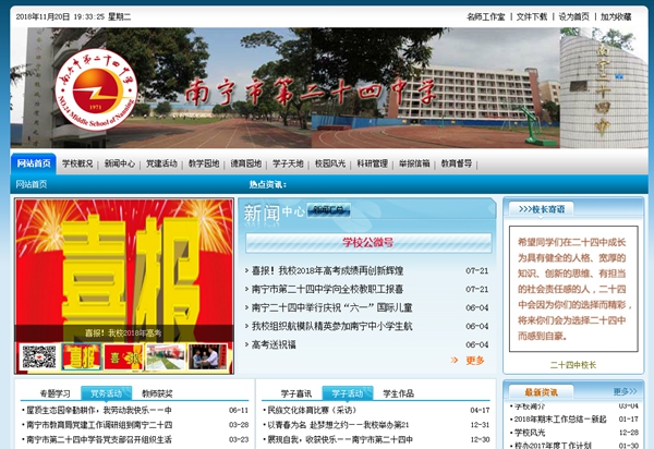 男生宿舍樓熱水改造工程招標公告