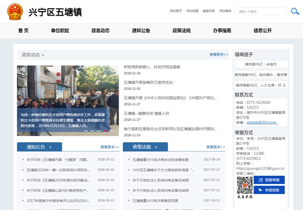 五塘鎮壇棍村鴨舍空氣源熱水保暖設備采購項目招標公告