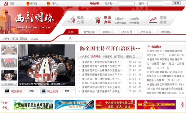 奎屯市公安局空氣能中央熱水器詢(xún)價(jià)公告(網(wǎng)上報名)
