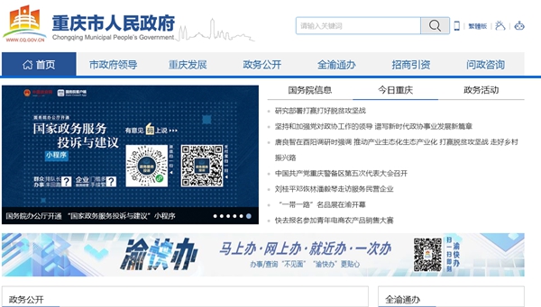 重慶市恒昌農具制造有限公司汽車(chē)彈簧鋼板制造、加工項目環(huán)評審查信息公示表