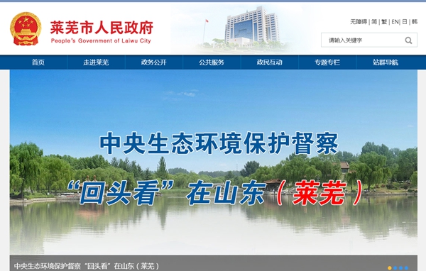 萊蕪市鋼城區辛莊鎮空氣能熱泵機組采購及安裝項目招標公告