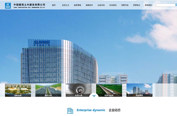 中建八局土木公司雄安分公司南宮項目空氣能熱水器采購