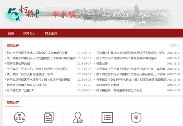 平水鎮社會(huì )福利中心新建工程配套用熱系統采購項目的公開(kāi)招標公告