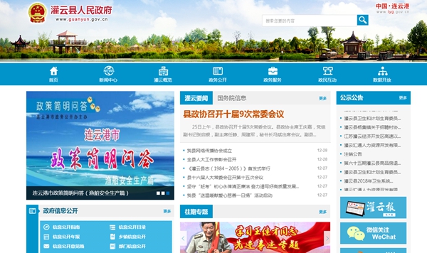 關(guān)于江蘇省灌云高級中學(xué)空氣能采購項目的公告