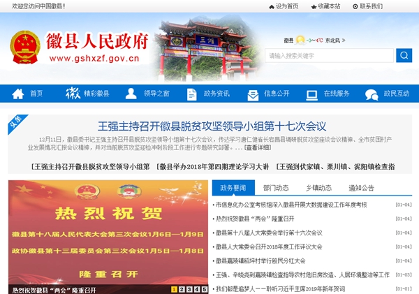 徽縣人民政府辦公室政務(wù)大廳辦公設施采購項目公開(kāi)招標公告
