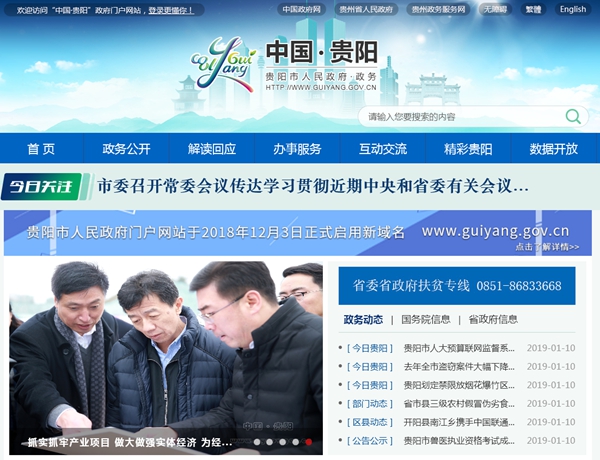 貴陽(yáng)市盲聾啞學(xué)校學(xué)生公共浴室設備競爭性談判公告