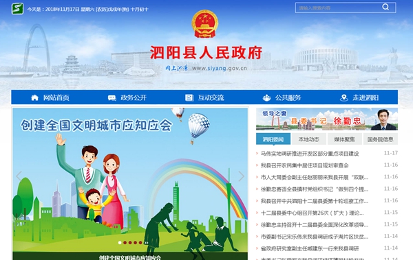 泗陽(yáng)縣實(shí)驗初級中學(xué)學(xué)生宿舍安裝空氣能熱水器工程二次招標公告（資格后審）