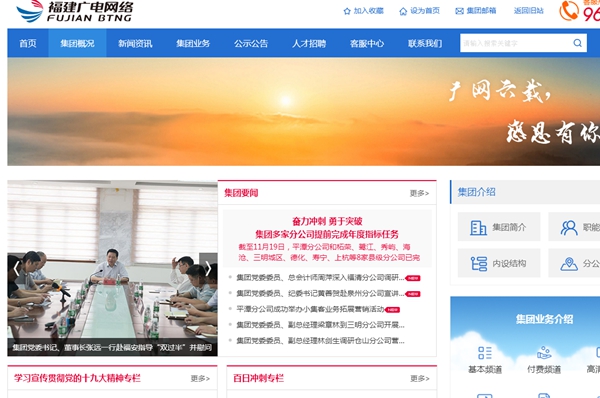 福建廣電網(wǎng)絡(luò )集團泉州分公司空氣能熱水器設備采購項目標前詢(xún)價(jià)公告