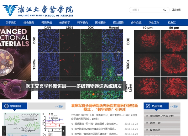 浙江大學(xué)醫學(xué)院附屬婦產(chǎn)科醫院2號樓熱水機組改造工程的競爭性磋商公告