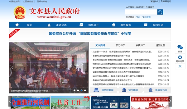 文水縣劉胡蘭鎮等9個(gè)鄉鎮空氣源熱泵改造配套供電工程項目談判公告