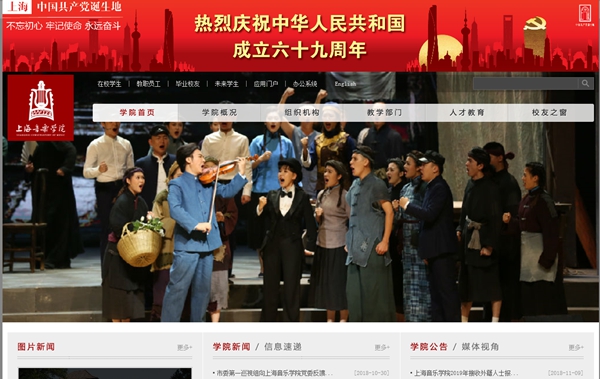 上海音樂(lè )學(xué)院教學(xué)樓空氣能熱水系統安裝項目競爭性磋商