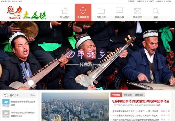 麥蓋提縣巴扎結米鄉衛生院空氣源熱泵機組采購項目詢(xún)價(jià)公告