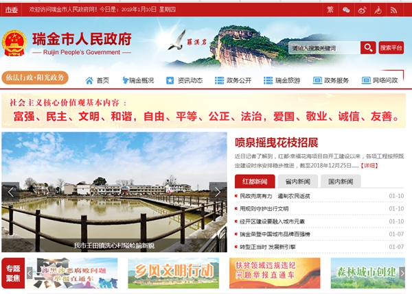 江西省瑞金市民政局葉坪鄉合龍敬老院新建住房設備配套生活用品項目的詢(xún)價(jià)采購公告