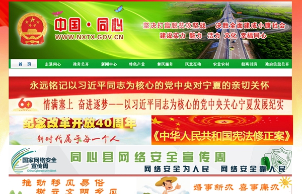 同心縣2018年可再生能源應用試點(diǎn)示范項目采購及安裝招標公告