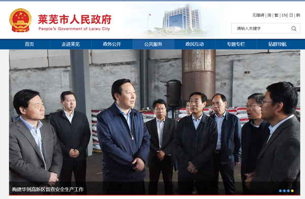 張家洼街道辦事處衛生院及敬老院空氣能采暖項目競爭性磋商公告
