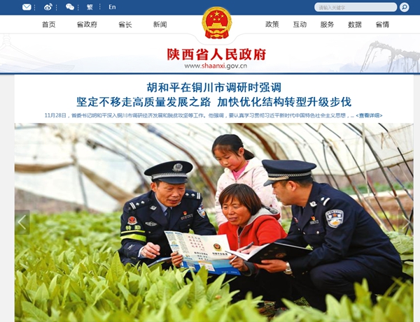 陜西省建筑材料工業(yè)學(xué)?？諝庠垂嵩O備采購項目競爭性磋商公告