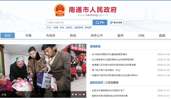 南通市中醫院供應熱水項目競爭性談判公告
