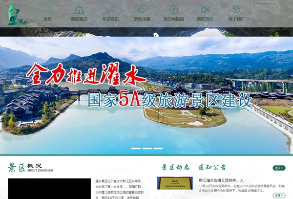 濯水鎮中心?？諝饽軣崴鞲們r(jià)公告