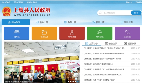 上高中心小學(xué)改擴建項目施工公開(kāi)招標公告