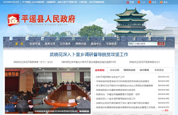 平遙縣古城街道辦事處專(zhuān)用設備采購談判公告