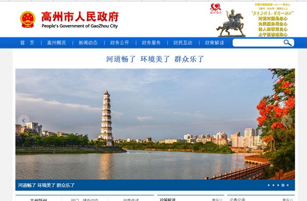 高州市綠能環(huán)保發(fā)電項目