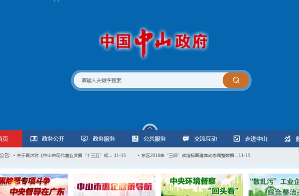 中山市三鄉醫院政府專(zhuān)項維修工程采購項目（第二次）磋商公告