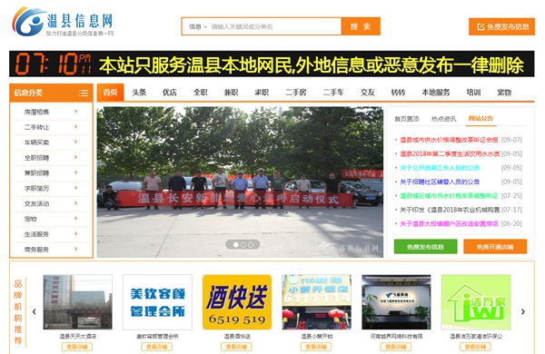 溫縣2018年“電代煤”“氣代煤”供暖設備采購項目（第二批）招標公告