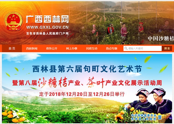 西林縣八達鎮初級中學(xué)建設項目供熱系統空氣能、蓄水箱等設備采購招標公告