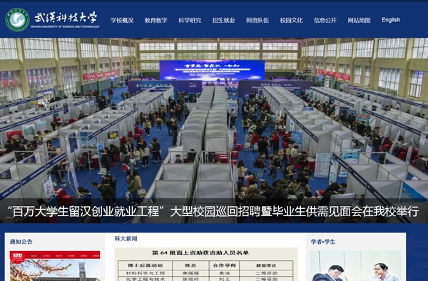 武漢科技大學(xué)青山校區學(xué)生公寓項目空氣能熱泵集成熱水系統招標（BOT）項目（二次）競爭性磋商公告